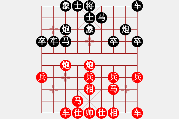 象棋棋譜圖片：魔王程咬金(9星)-勝-純?nèi)松先A山(8星) - 步數(shù)：20 