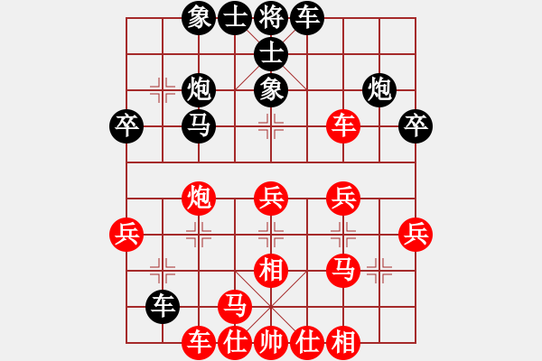 象棋棋譜圖片：魔王程咬金(9星)-勝-純?nèi)松先A山(8星) - 步數(shù)：30 