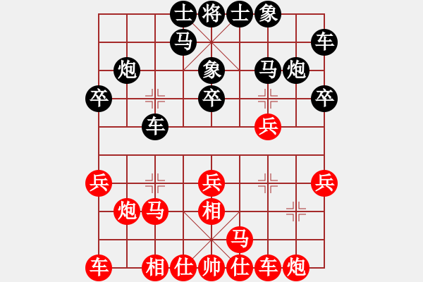 象棋棋譜圖片：對不起(9星)-和-杏花村牧童(9星) - 步數(shù)：20 