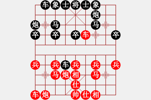 象棋棋譜圖片：左中炮對(duì)過(guò)宮炮紅過(guò)河車壓馬變例激戰(zhàn)成和！ - 步數(shù)：20 