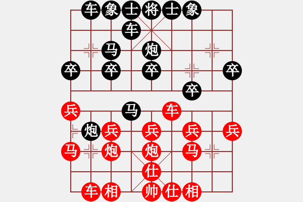 象棋棋譜圖片：梁利成先和陳羅平 - 步數(shù)：20 