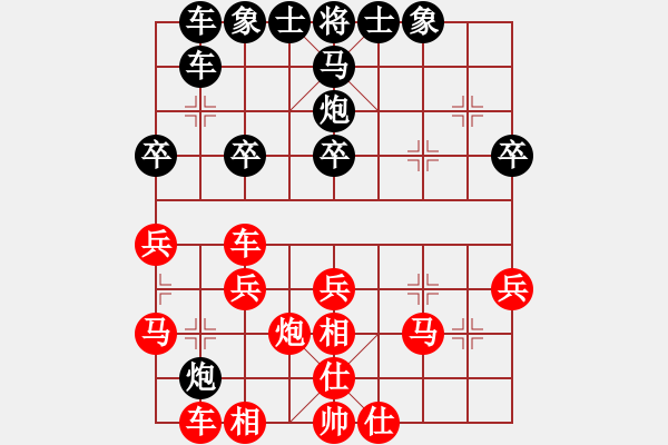 象棋棋譜圖片：梁利成先和陳羅平 - 步數(shù)：30 