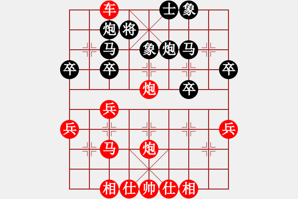 象棋棋譜圖片：橫才俊儒[292832991] -VS- 太陽花籽[1397981255] - 步數(shù)：40 