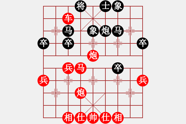 象棋棋譜圖片：橫才俊儒[292832991] -VS- 太陽花籽[1397981255] - 步數(shù)：45 