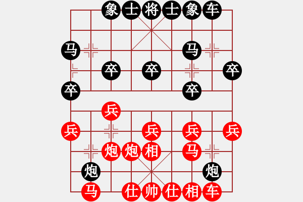 象棋棋譜圖片：第三輪第1局 陳國(guó)興 先負(fù) 王嘉良 - 步數(shù)：20 