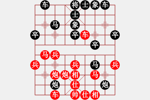 象棋棋譜圖片：聚散皆是緣3級先負(fù)天中6級 - 步數(shù)：30 