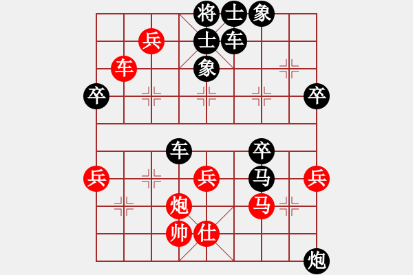 象棋棋譜圖片：聚散皆是緣3級先負(fù)天中6級 - 步數(shù)：66 