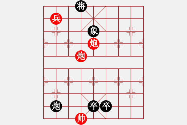 象棋棋譜圖片：第057局  長袖善舞 - 步數(shù)：30 