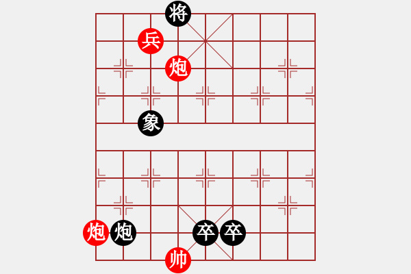 象棋棋譜圖片：第057局  長袖善舞 - 步數(shù)：40 