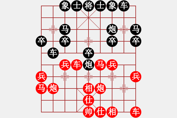 象棋棋譜圖片：2021.9.15.4后負(fù)喬彥海 - 步數(shù)：20 