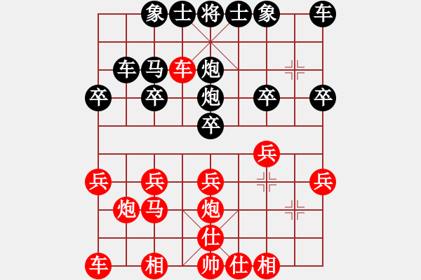 象棋棋譜圖片：橫才俊儒[292832991] -VS- zz[478375970] - 步數(shù)：20 