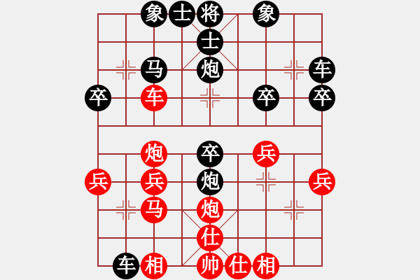 象棋棋譜圖片：橫才俊儒[292832991] -VS- zz[478375970] - 步數(shù)：30 