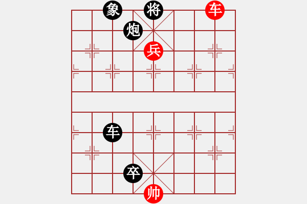 象棋棋譜圖片：【象棋基本殺法】對(duì)面笑248 - 步數(shù)：5 