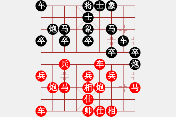 象棋棋譜圖片：李濟(jì)拯 先和 徐崇峰 - 步數(shù)：20 