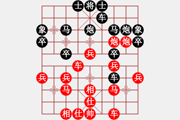 象棋棋譜圖片：隨心[290862588] -VS- 橫才俊儒[292832991] - 步數(shù)：30 