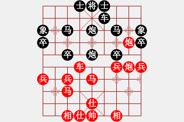 象棋棋譜圖片：隨心[290862588] -VS- 橫才俊儒[292832991] - 步數(shù)：40 