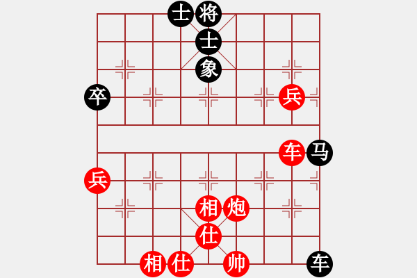 象棋棋譜圖片：隨心[290862588] -VS- 橫才俊儒[292832991] - 步數(shù)：90 