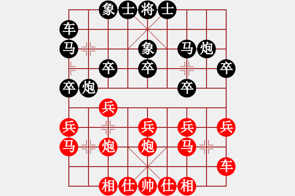 象棋棋譜圖片：徐超 先負 莊玉庭 - 步數：20 