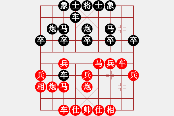 象棋棋譜圖片：1412300932 GT-I8262D-阿波.pgn - 步數(shù)：20 