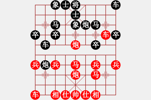 象棋棋譜圖片：鄭巍 先負(fù) 陳雍妮 - 步數(shù)：20 