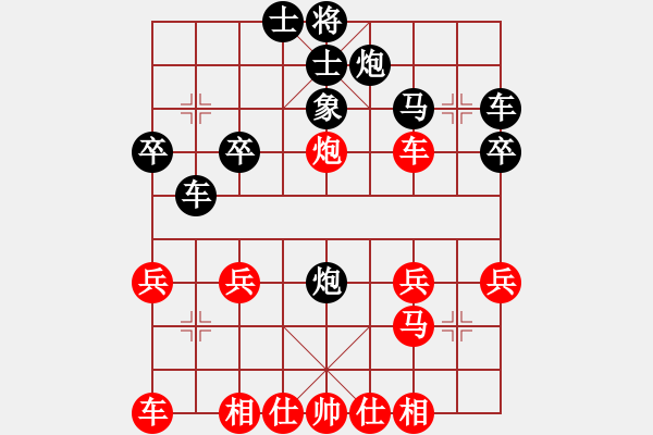 象棋棋譜圖片：鄭巍 先負(fù) 陳雍妮 - 步數(shù)：30 