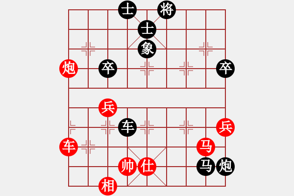 象棋棋譜圖片：鄭巍 先負(fù) 陳雍妮 - 步數(shù)：70 