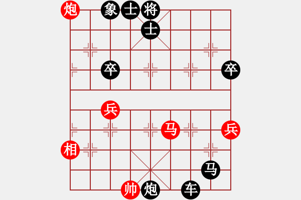 象棋棋譜圖片：鄭巍 先負(fù) 陳雍妮 - 步數(shù)：90 