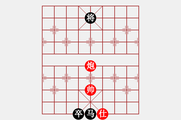 象棋棋譜圖片：炮雙士巧勝馬卒 - 步數(shù)：10 