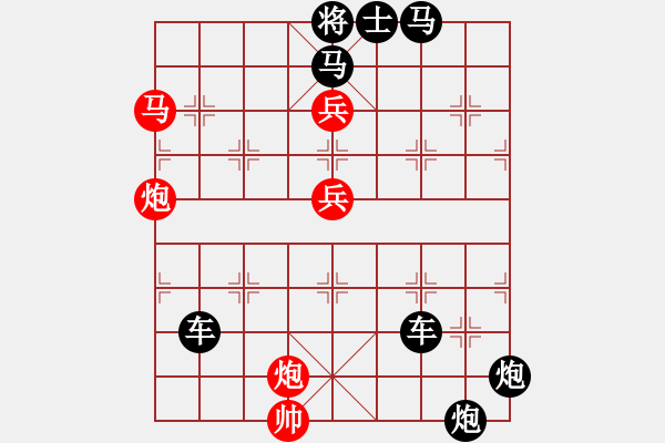 象棋棋譜圖片：【中國(guó)象棋排局欣賞】步步驚心第132局穿過(guò)通州 - 步數(shù)：0 