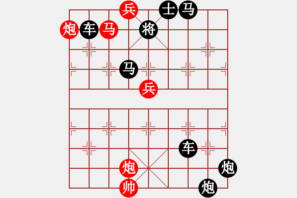 象棋棋譜圖片：【中國(guó)象棋排局欣賞】步步驚心第132局穿過(guò)通州 - 步數(shù)：10 