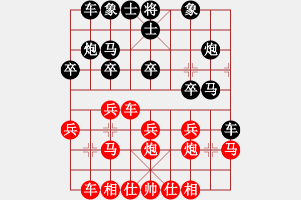 象棋棋譜圖片：紫薇花對紫微郎 勝 微塵 - 步數(shù)：20 