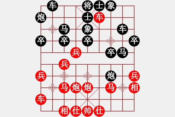 象棋棋譜圖片：急進(jìn)中兵 - 步數(shù)：30 