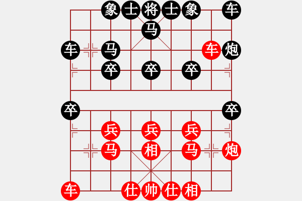 象棋棋譜圖片：邱方元VS梁勤誠 - 步數(shù)：20 