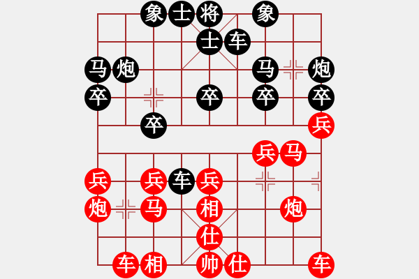 象棋棋譜圖片：反敗為勝 先勝網(wǎng)絡(luò)棋手（飛相對(duì)進(jìn)左馬） - 步數(shù)：20 