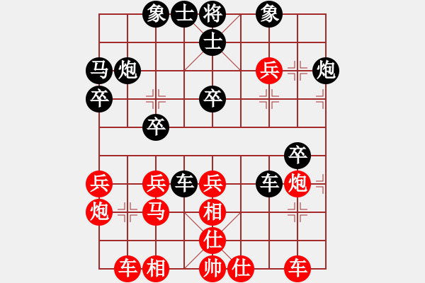 象棋棋譜圖片：反敗為勝 先勝網(wǎng)絡(luò)棋手（飛相對(duì)進(jìn)左馬） - 步數(shù)：30 