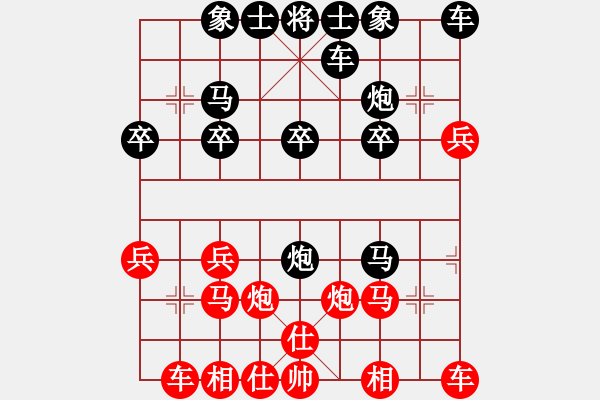 象棋棋譜圖片：俠客[紅] -VS- 橫才俊儒[黑] - 步數(shù)：20 