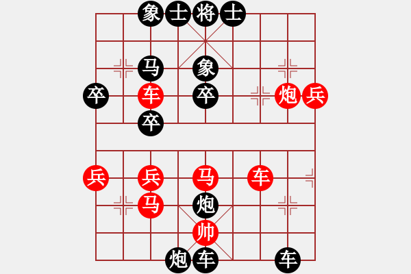 象棋棋譜圖片：俠客[紅] -VS- 橫才俊儒[黑] - 步數(shù)：50 