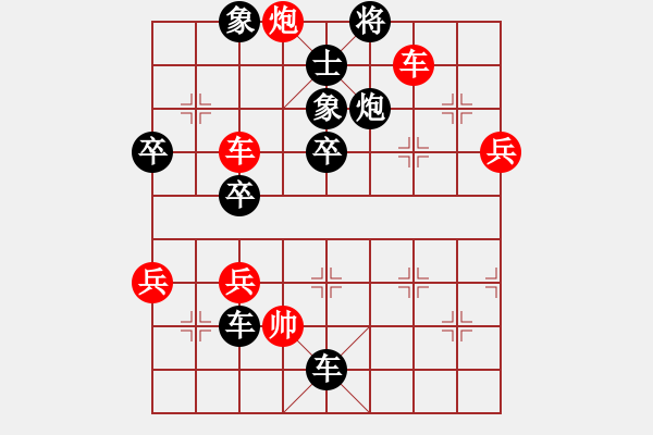 象棋棋譜圖片：俠客[紅] -VS- 橫才俊儒[黑] - 步數(shù)：80 