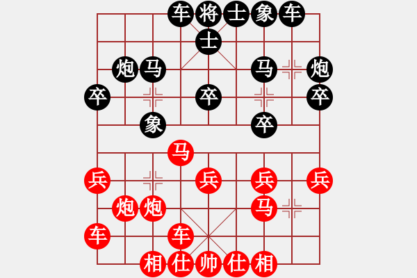 象棋棋譜圖片：閑情花雨(9段)-勝-天使情人(9段)中炮七路馬對(duì)屏風(fēng)馬 紅左馬盤河炮8-9 - 步數(shù)：20 