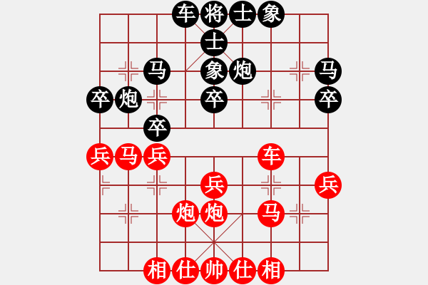 象棋棋譜圖片：咸寧王(8段)-和-絕殺王子(8段) - 步數(shù)：30 