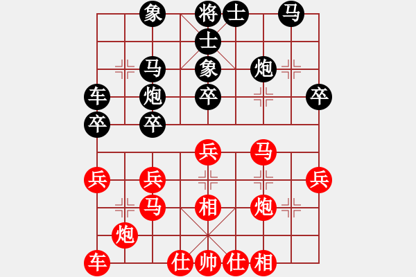 象棋棋譜圖片：比錯藝術(shù)(人王)-和-我真的很臭(人王) - 步數(shù)：30 