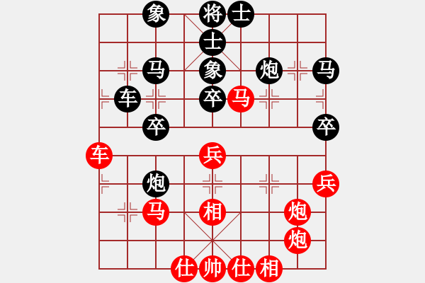 象棋棋譜圖片：比錯藝術(shù)(人王)-和-我真的很臭(人王) - 步數(shù)：40 