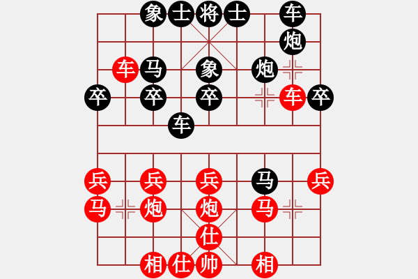 象棋棋譜圖片：青城克星(6段)-勝-寶貝好好(8段) - 步數(shù)：30 