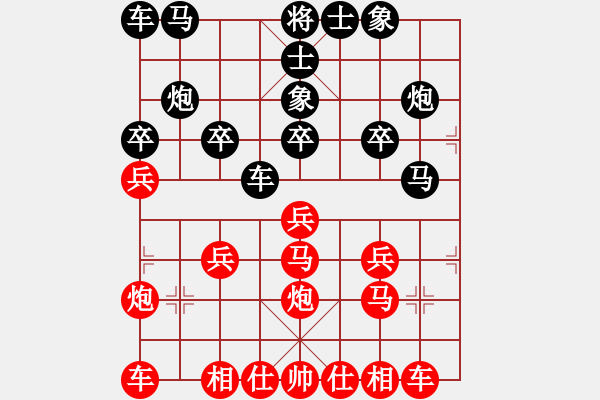 象棋棋譜圖片：白云千載壹(1段)-勝-福德(3段) - 步數(shù)：20 