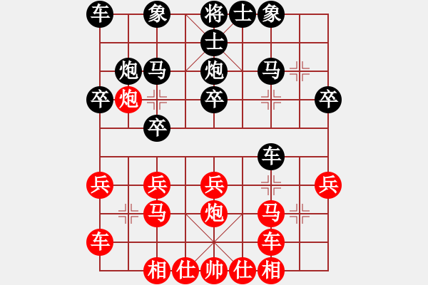 象棋棋譜圖片：cxixiao(5r)-和-隨便高興相(1段) - 步數(shù)：20 