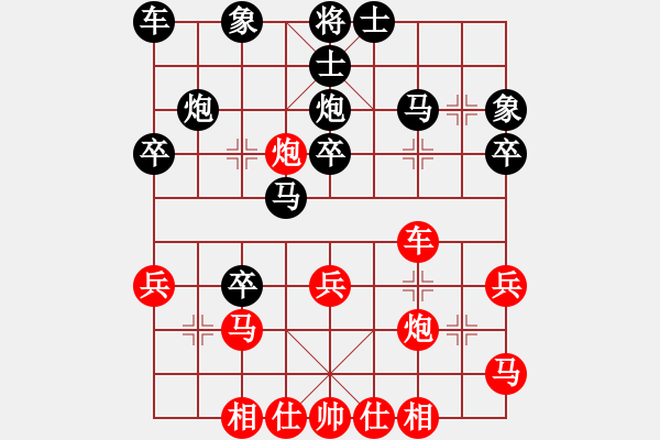 象棋棋譜圖片：cxixiao(5r)-和-隨便高興相(1段) - 步數(shù)：30 