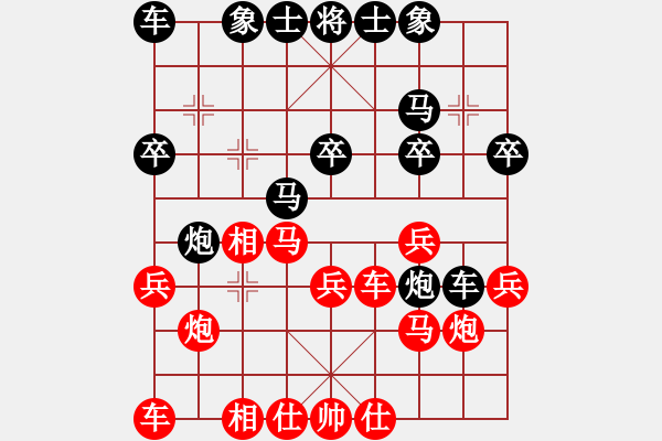 象棋棋譜圖片：黎德志     先和 張曉平     - 步數(shù)：20 