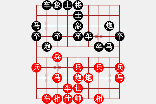 象棋棋譜圖片：心燈一盞(4段)-勝-太極棋緣(6段) - 步數(shù)：20 