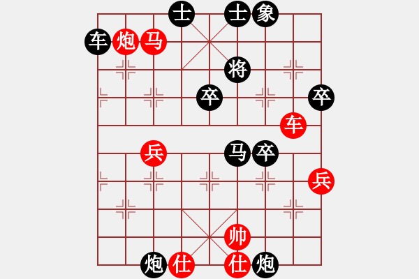 象棋棋譜圖片：許文章 先勝 夏剛 - 步數(shù)：73 