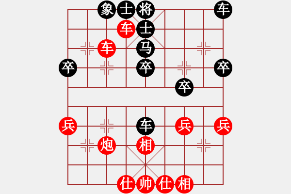 象棋棋譜圖片：仙人指路 先勝 ◎o煙圈o◎ - 步數(shù)：37 